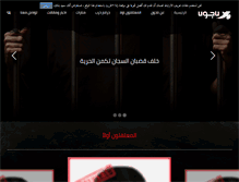 Tablet Screenshot of najoon.com